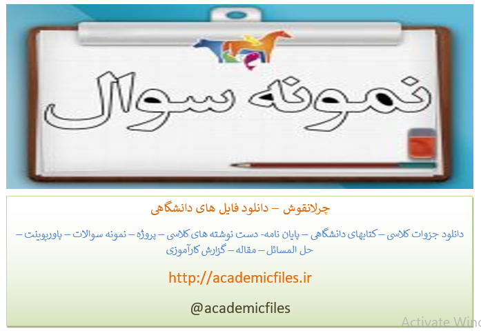 بانک سوالات حسابداری صنعتی